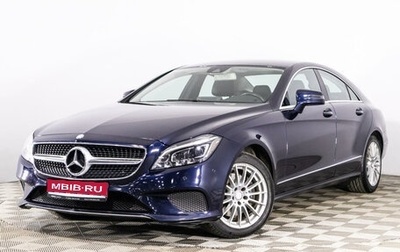 Mercedes-Benz CLS, 2015 год, 2 709 789 рублей, 1 фотография