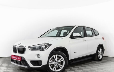 BMW X1, 2016 год, 2 599 874 рублей, 1 фотография