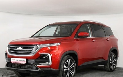 Chevrolet Captiva, 2022 год, 2 490 000 рублей, 1 фотография