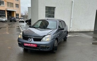 Renault Symbol I, 2007 год, 365 000 рублей, 1 фотография