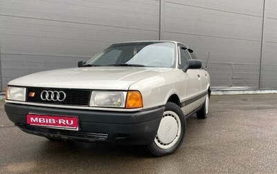 Audi 80, 1988 год, 295 000 рублей, 1 фотография