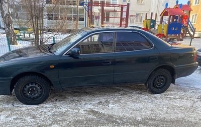 Toyota Vista, 1994 год, 340 000 рублей, 1 фотография