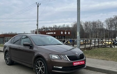 Skoda Octavia, 2018 год, 1 800 000 рублей, 1 фотография