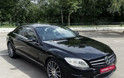 Mercedes-Benz CL-Класс, 2007 год, 999 999 рублей, 1 фотография