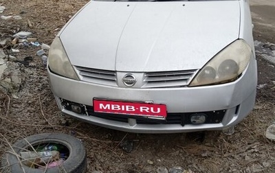 Nissan Wingroad III, 2003 год, 350 000 рублей, 1 фотография