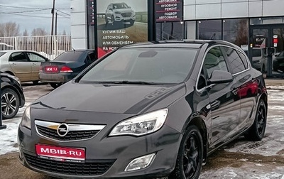 Opel Astra J, 2011 год, 808 275 рублей, 1 фотография