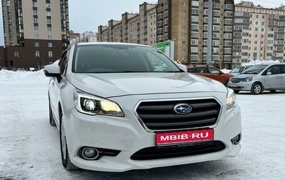 Subaru Legacy VII, 2016 год, 1 735 000 рублей, 1 фотография