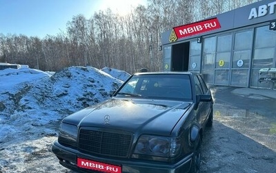 Mercedes-Benz W124, 1986 год, 730 000 рублей, 1 фотография