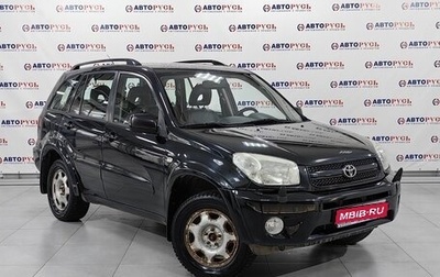 Toyota RAV4, 2005 год, 899 990 рублей, 1 фотография