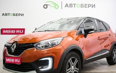 Renault Kaptur I рестайлинг, 2018 год, 1 787 000 рублей, 1 фотография