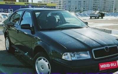 Skoda Octavia IV, 1999 год, 340 000 рублей, 1 фотография