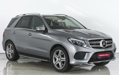 Mercedes-Benz GLE, 2016 год, 4 999 000 рублей, 1 фотография