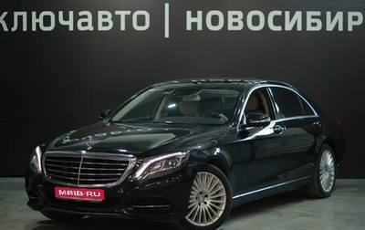 Mercedes-Benz S-Класс, 2016 год, 4 990 000 рублей, 1 фотография
