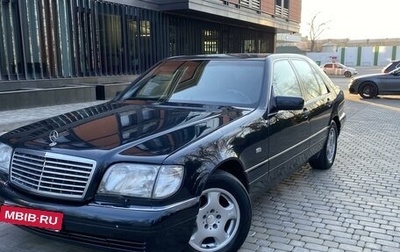 Mercedes-Benz S-Класс, 1996 год, 850 000 рублей, 1 фотография