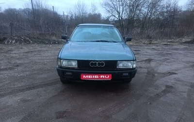 Audi 80, 1991 год, 85 000 рублей, 1 фотография