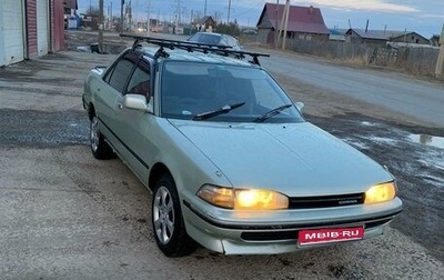 Toyota Carina, 1990 год, 200 000 рублей, 1 фотография
