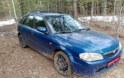Mazda 323, 1999 год, 160 000 рублей, 1 фотография