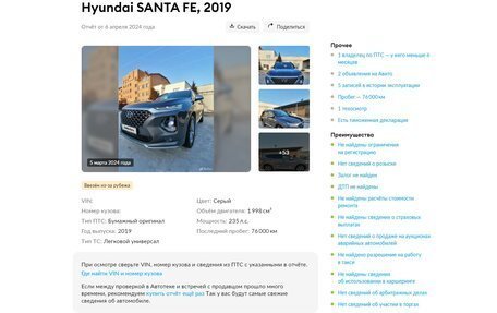 Hyundai Santa Fe IV, 2019 год, 3 670 000 рублей, 2 фотография