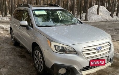 Subaru Outback IV рестайлинг, 2016 год, 2 300 000 рублей, 1 фотография
