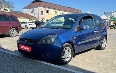 Ford Fiesta, 2007 год, 470 000 рублей, 1 фотография