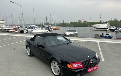 Mercedes-Benz SL-Класс, 1989 год, 2 500 000 рублей, 1 фотография