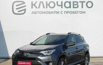 Toyota RAV4, 2016 год, 1 918 000 рублей, 1 фотография