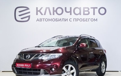 Nissan Murano, 2011 год, 1 340 000 рублей, 1 фотография