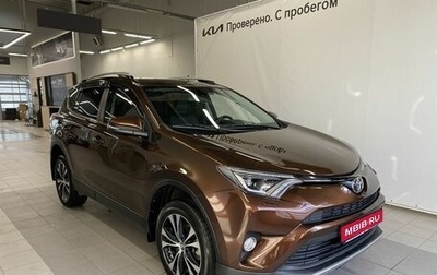 Toyota RAV4, 2016 год, 2 490 000 рублей, 1 фотография