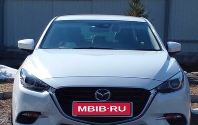 Mazda Axela, 2018 год, 1 490 000 рублей, 1 фотография