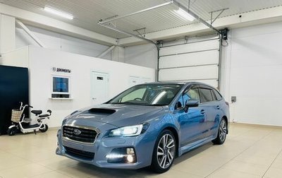 Subaru Levorg I, 2015 год, 2 149 999 рублей, 1 фотография