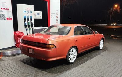 Toyota Mark II VIII (X100), 1995 год, 690 080 рублей, 1 фотография