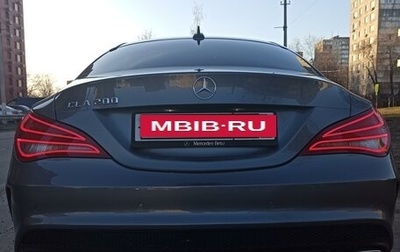 Mercedes-Benz CLA, 2014 год, 2 000 000 рублей, 1 фотография
