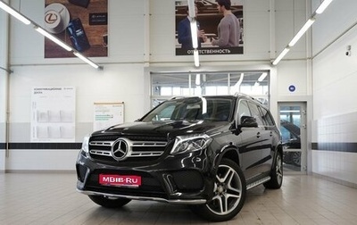 Mercedes-Benz GLS, 2016 год, 5 250 000 рублей, 1 фотография