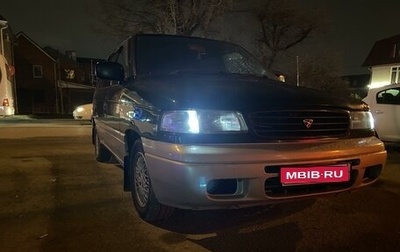 Mazda MPV I, 1997 год, 350 000 рублей, 1 фотография