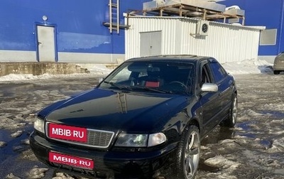 Audi S8, 1997 год, 649 000 рублей, 1 фотография