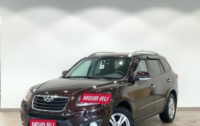 Hyundai Santa Fe III рестайлинг, 2011 год, 1 529 000 рублей, 1 фотография