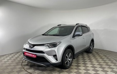Toyota RAV4, 2017 год, 2 369 200 рублей, 1 фотография