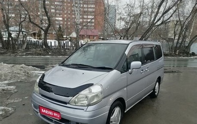 Nissan Serena II, 2000 год, 710 000 рублей, 1 фотография