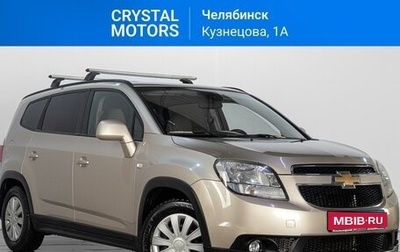 Chevrolet Orlando I, 2011 год, 1 389 000 рублей, 1 фотография