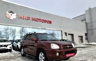 Hyundai Santa Fe Classic, 2008 год, 785 000 рублей, 1 фотография