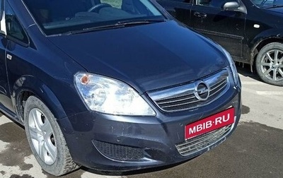 Opel Zafira B, 2009 год, 594 000 рублей, 1 фотография