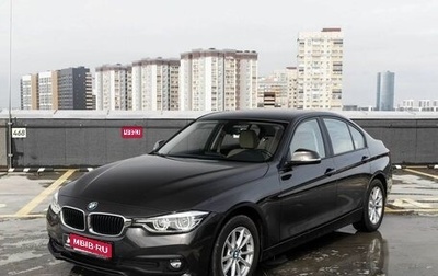 BMW 3 серия, 2017 год, 2 839 000 рублей, 1 фотография
