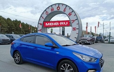 Hyundai Solaris II рестайлинг, 2017 год, 1 519 000 рублей, 1 фотография