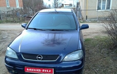 Opel Astra G, 1998 год, 230 000 рублей, 1 фотография