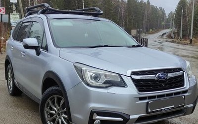 Subaru Forester, 2017 год, 2 440 000 рублей, 1 фотография