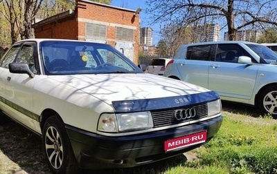 Audi 80, 1987 год, 220 000 рублей, 1 фотография
