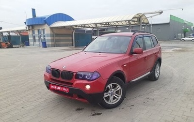 BMW X3, 2007 год, 1 330 000 рублей, 1 фотография