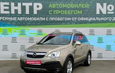 Opel Antara I, 2010 год, 1 049 000 рублей, 1 фотография