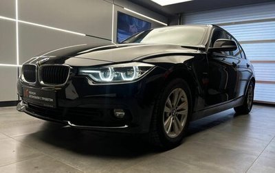 BMW 3 серия, 2015 год, 1 759 000 рублей, 1 фотография
