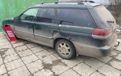 Subaru Legacy VII, 1997 год, 160 000 рублей, 1 фотография
